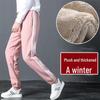 2024 Warm Fleece-Lined Lambskin Harem Sports Pants - Casual & Cozy for Autumn/Winter