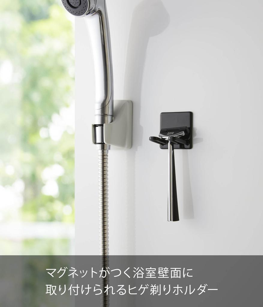 Yamazaki Magnetic Bathroom Shaver 5 X 4 X 5 Tower 4707 Holder, Black, Approx. Cm,