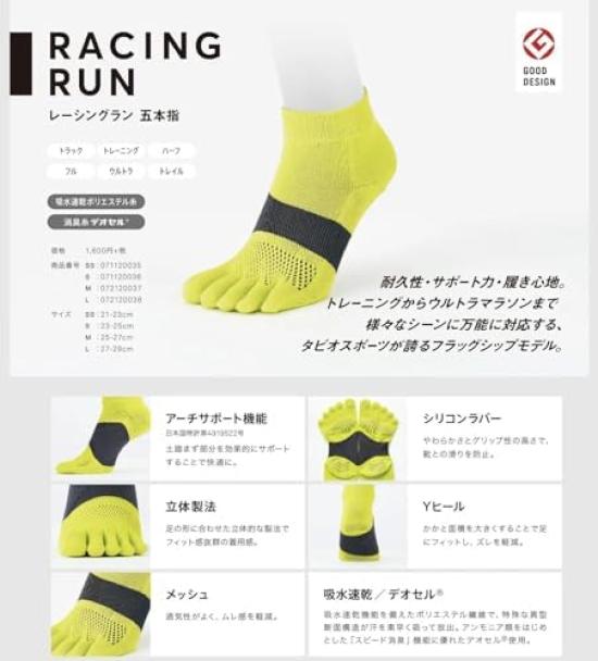 Tabio Racing Run Размеры Носки с пятью пальцами темно-синие, 25.0-27.0см,