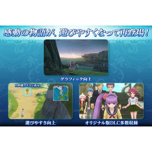 Tales of Graces F Remaster -Switch [.co.jp exclusive benefit] Original digital wallpaper distribution [Early purchase benefit] Super adventure useful