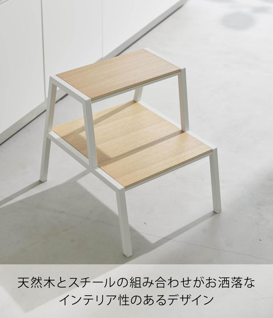 Yamazaki Jitsugyo Step 2 W40 x x H45 tower no assembly required 1467 (Yamazaki) [Completed product] stool, steps, white, D52.3 cm, stepladder,