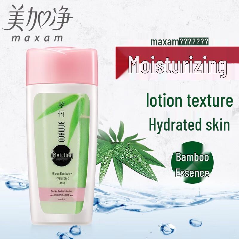 MAXAM Green Bamboo Intensive Moisturizing Lotion