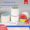 Fiberglass Self-Adhesive Mesh Tape for Gypsum Board, Anti-Crack Joint and Insulation Mesh, Whole Box