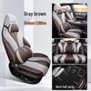 BYD Frigate 07 All-Season Seat Cushion, 2023 DM-i 205KM Flagship Model