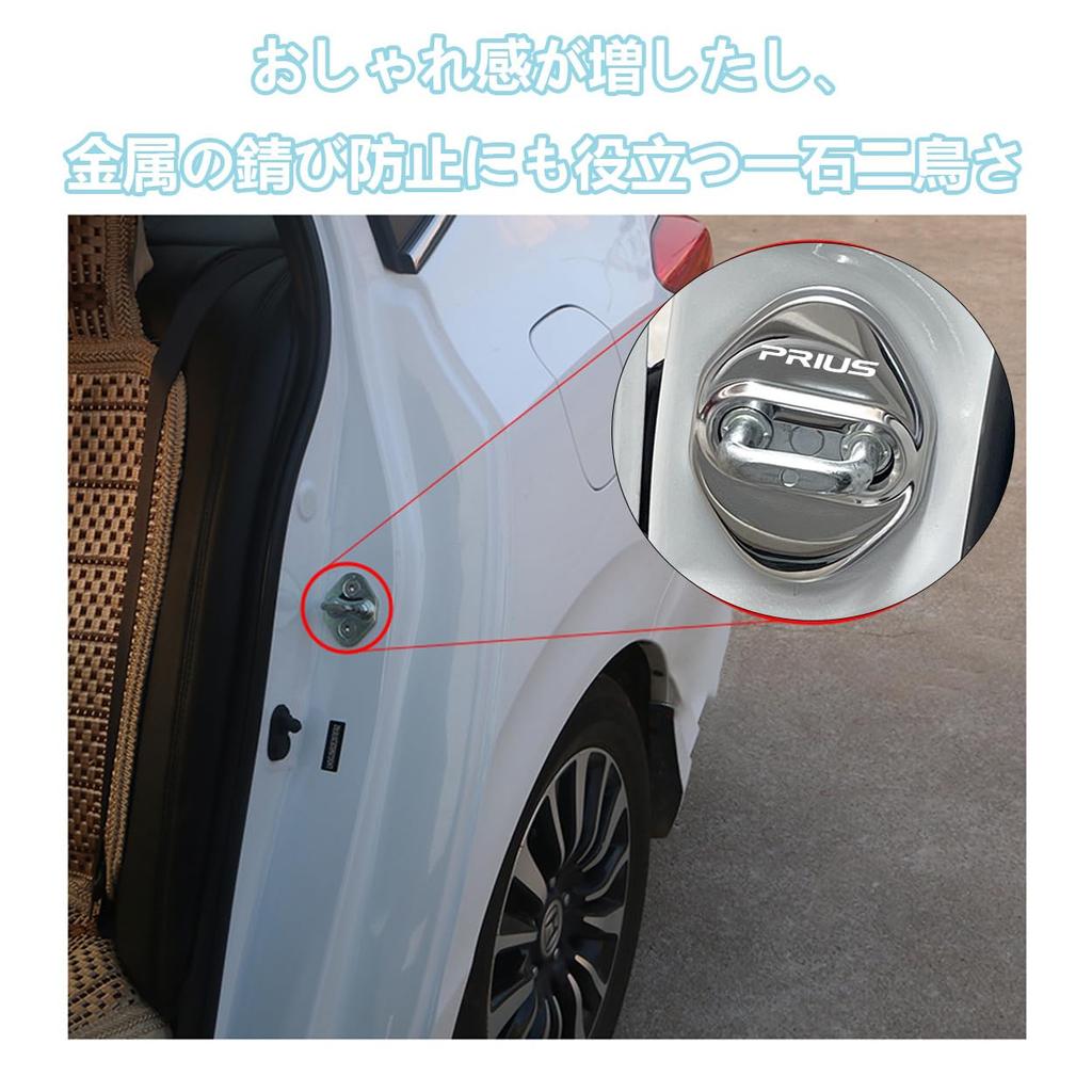 Haoshilianfa Door Striker Covers for Toyota Prius ZVW51 ZVW55 50 Series 2015 January and Prius ZVW60 ZVW65 MXWH60 MXWH65 60 Series 2023 Stainless