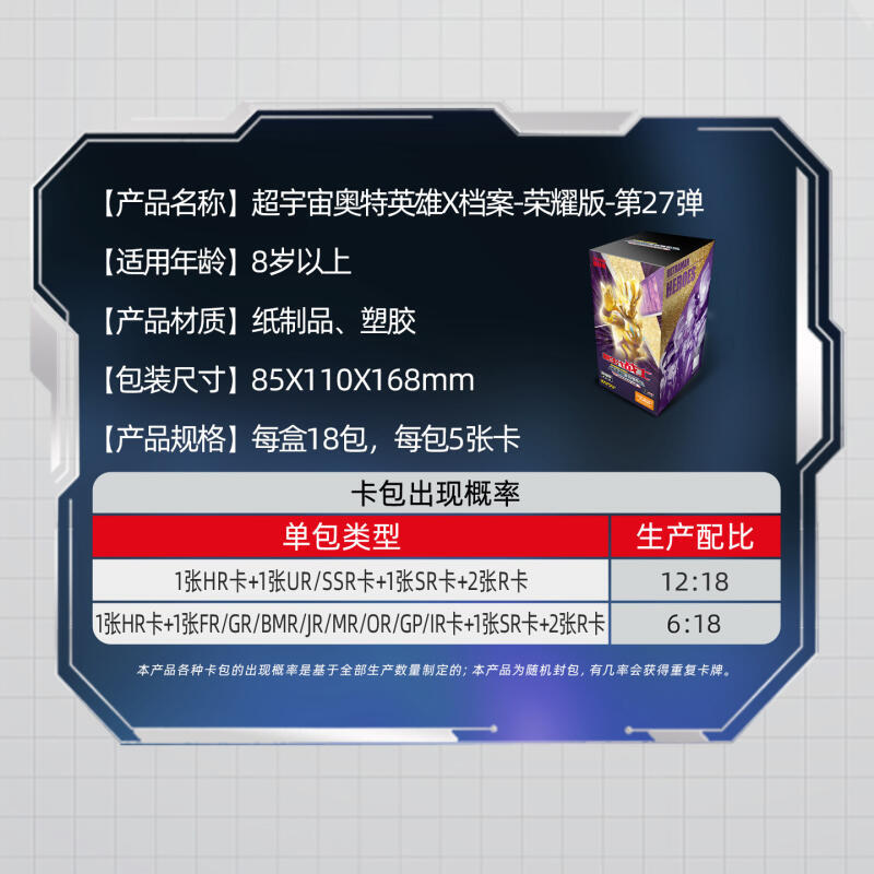 ULTRAMAN HEROES Карточка Супер Вселенная Ультрамен Файлы X Издание Славы Оригинальная Коллекционная Карточка Периферийная Игрушка Подарки