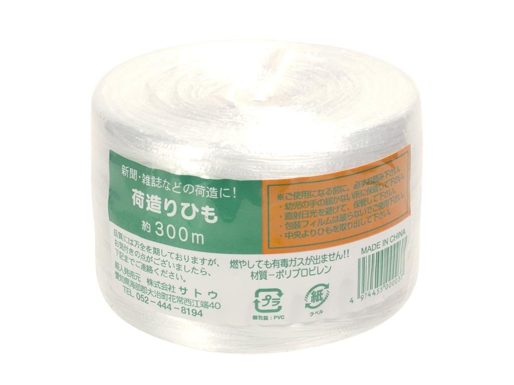 Sato Packing for Packing String, White, Approx. 300m,
