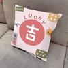 Pillow Cover with Blessing Words Breathable Soft Touch Chinese Style New Year Throw Pillow Cover Home Decor for Household