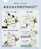 BOTANIST  Treatment Moist 460g