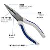 Victor Radio Pliers (with Stripping Hole), High Grade, 150mm, with Pliers Function for Turning, [280HG-150]