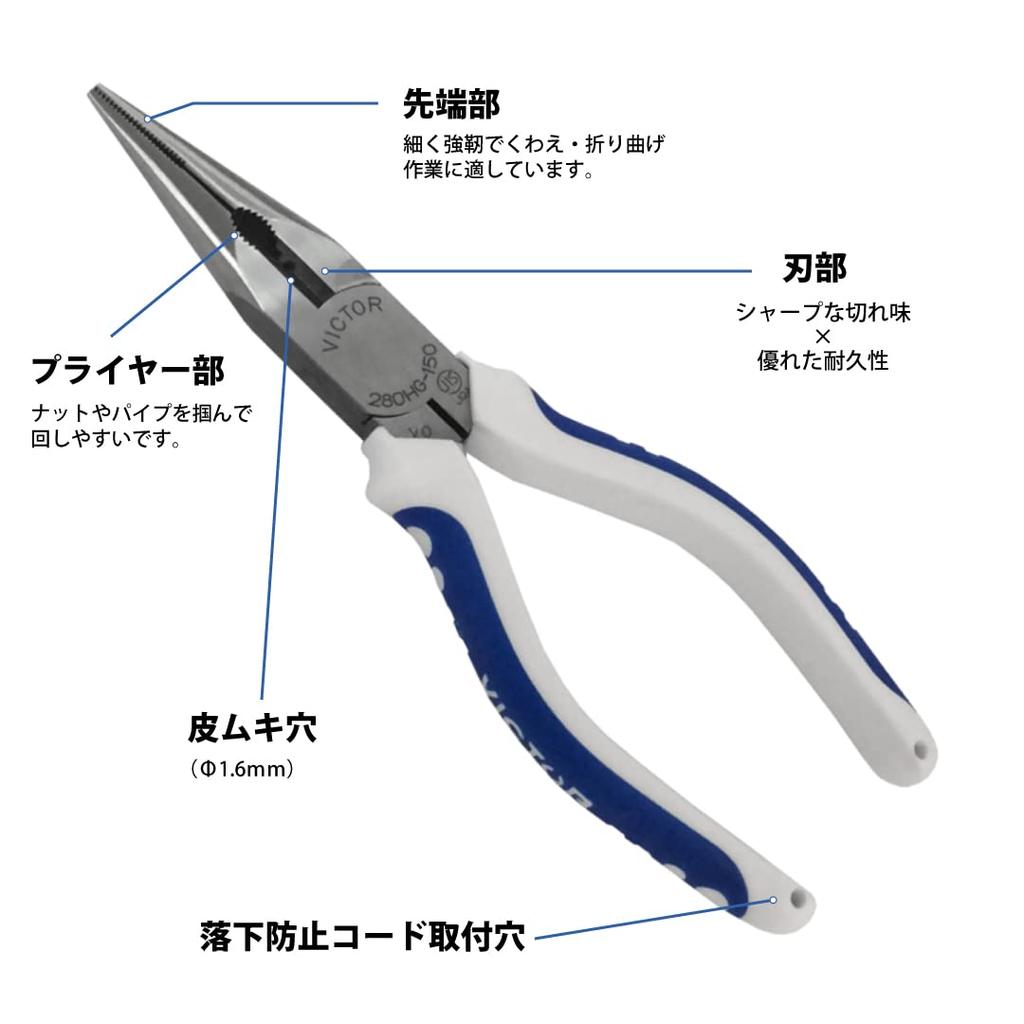 Victor Radio Pliers (with Stripping Hole), High Grade, 150mm, with Pliers Function for Turning, [280HG-150]