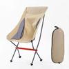 Портативный туристический стул Складные стулья для походов с сумкой для переноски Легкие складные стулья для пешего туризма альпинизма пляжного кемпинга костровых площадок двора на открытом воздухе