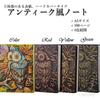Copeflap Antique Notebook, A5, Owl Diary, Spellbook, Magic Book Style Notebook, Western Style Antique (Color)