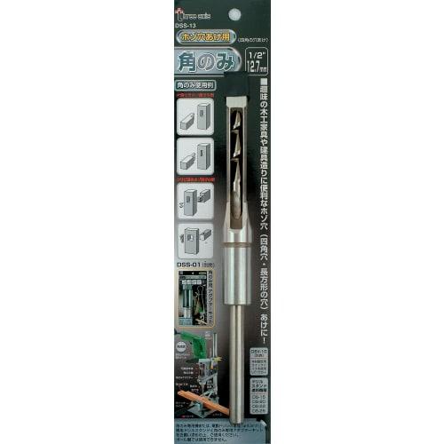 Ichinen Access Three Axis (Three Axis) Tip Parts and Others, Square Chisel, 12.7mm (1/2"), DSS-13 25729, for Drilling Mortise Holes