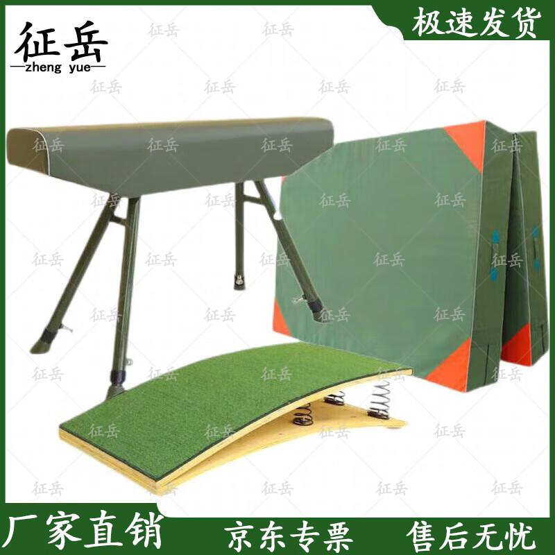 Zhengyue Gymnastics Vaulting Equipment & Springboard Set