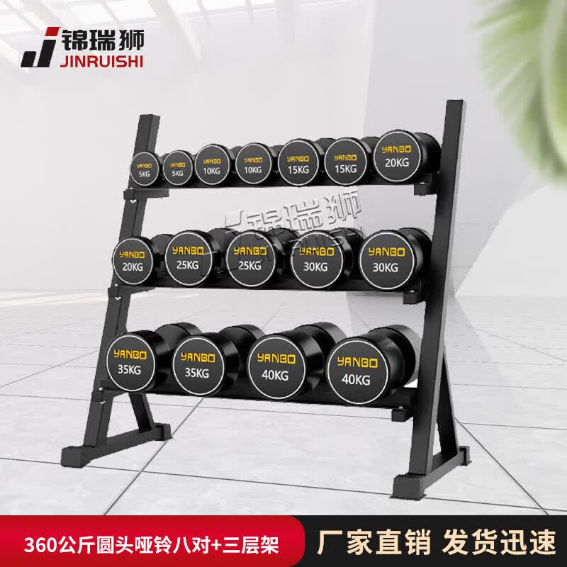Jinrui Lion 360kg Fixed Dumbbell Set