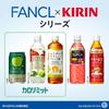 Kirin Beverage Kirin x FANCL Calorie Limit Blend Tea Диетический чай 600 мл 24 бутылки ПЭТ-бутылка