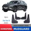 Совместимые брызговики для Dongfeng Xinghai T5 2026 для трансграничных транспортных средств