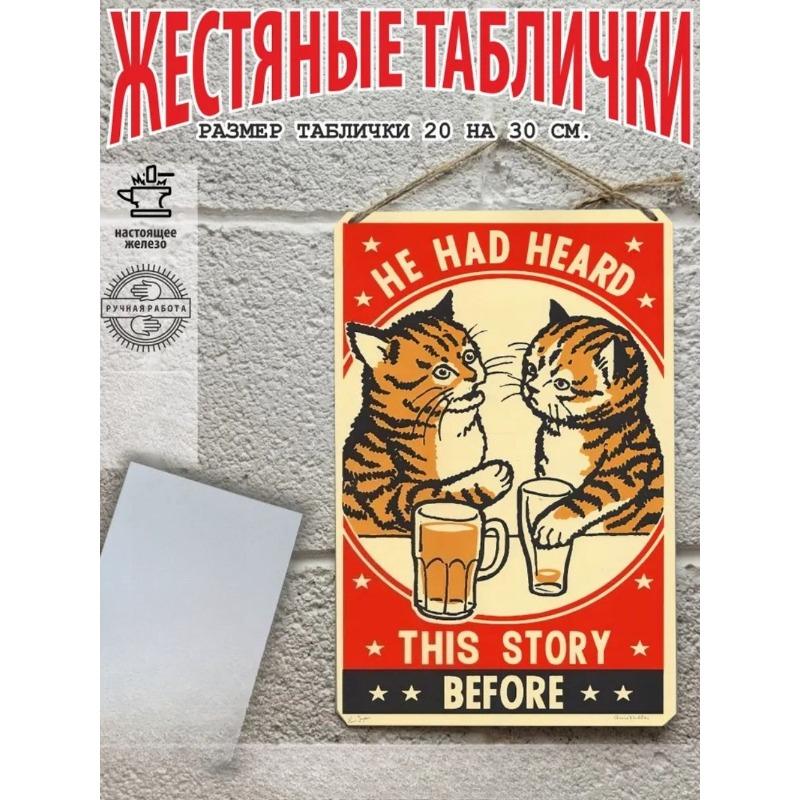 Металлическое настенное искусство с кошками, Знак-плакат для любителя домашних животных