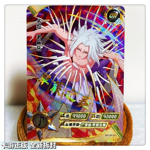 KAYOU Genuine Naruto OR Cards 1-37 Series Uchiha Sasuke Haruno Sakura Uzumaki Naruto Orochimaru Anime Collection Card Toys Gifts