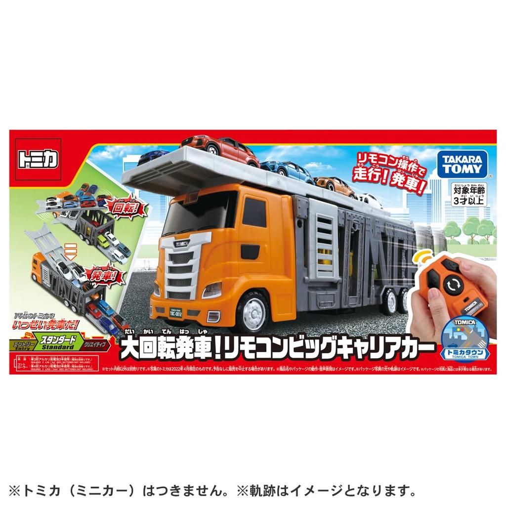 TAKARA TOMY Giant Slalom Remote Control Big Carrier Mini Car Car Toy 3 Years Old and Up Boxed Toy Safety Standard Passed ST Mark Certification TOMICA