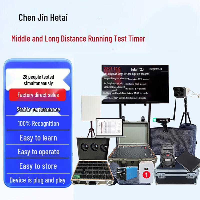 Smart 3000m Run Test System (28-Person)