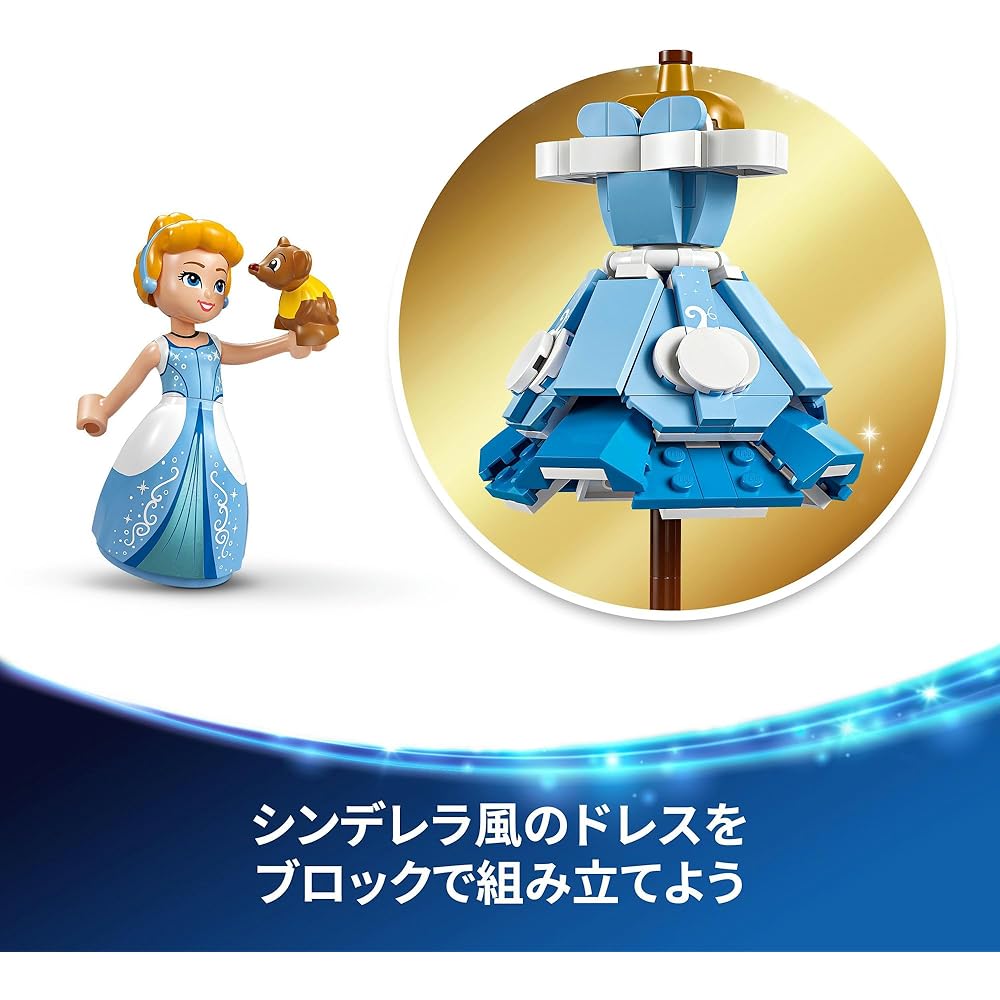 LEGO Disney Princess Cinderella Dress Toy Building Blocks for Kids Ages 9-11
