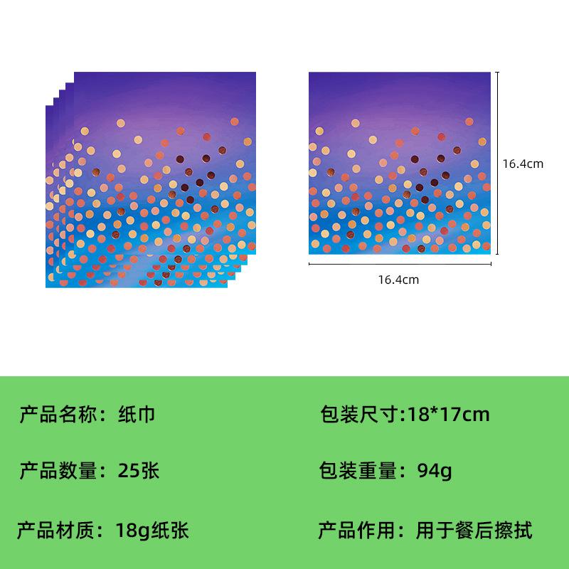 Точечная красочная серебряная бронзирующая 9-дюймовая тарелка 7-дюймовая тарелка бумажное полотенце нож вилка и ложка принадлежности для украшения на день рождения набор для вечеринки