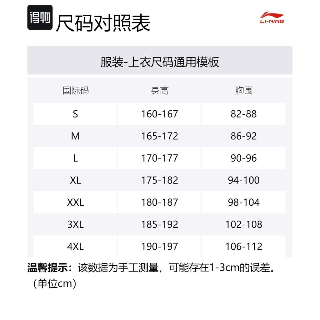 Li Ning Коллекция для разнообразных тренировок Тренч Мужской Улитка Дымчато-зеленый AFDU949-5