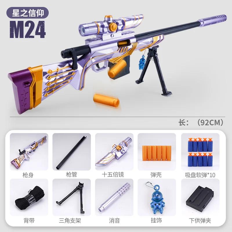 Игрушечная снайперская винтовка M24, стреляющая мягкими пулями, с ручной перезарядкой, безопасная для мальчиков, рождественский подарок
