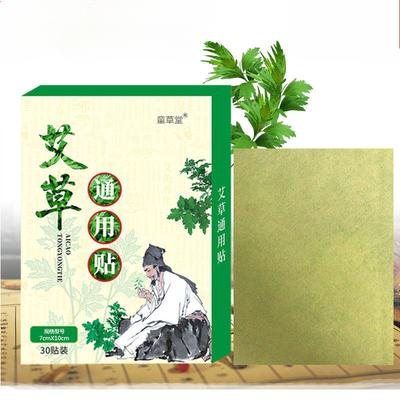 1/10/30/60 шт. Растирный обезболивающий пластырь для плеча, шеи, спины, колена, суставов, облегчения мышечной боли, уход за здоровьем