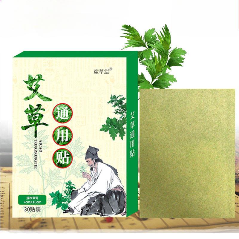 1/10/30/60 шт. Растирный обезболивающий пластырь для плеча, шеи, спины, колена, суставов, облегчения мышечной боли, уход за здоровьем