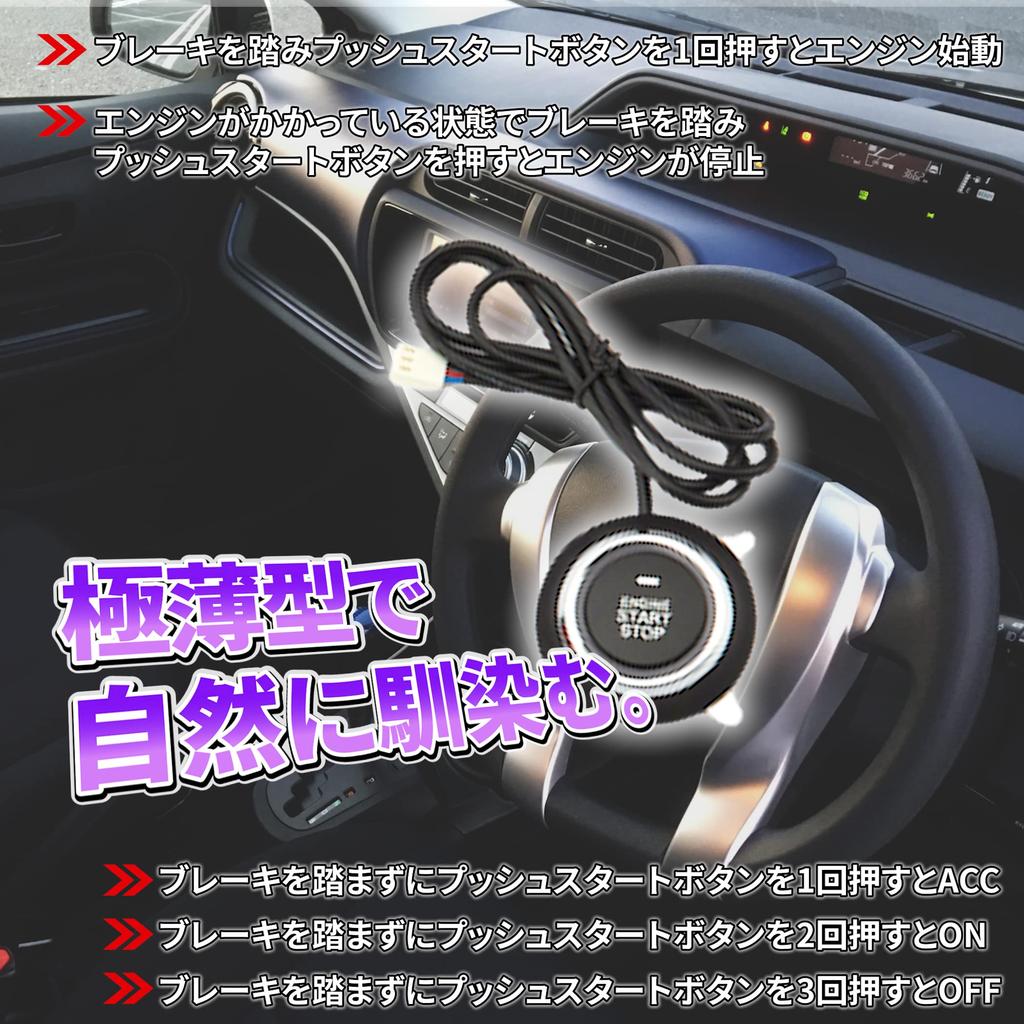 Lezalic Suzuki Push Start Retrofit Smart Key Engine Start Starter Kit Anti-Theft Ultra Thin Entry Handle Wire (Black)