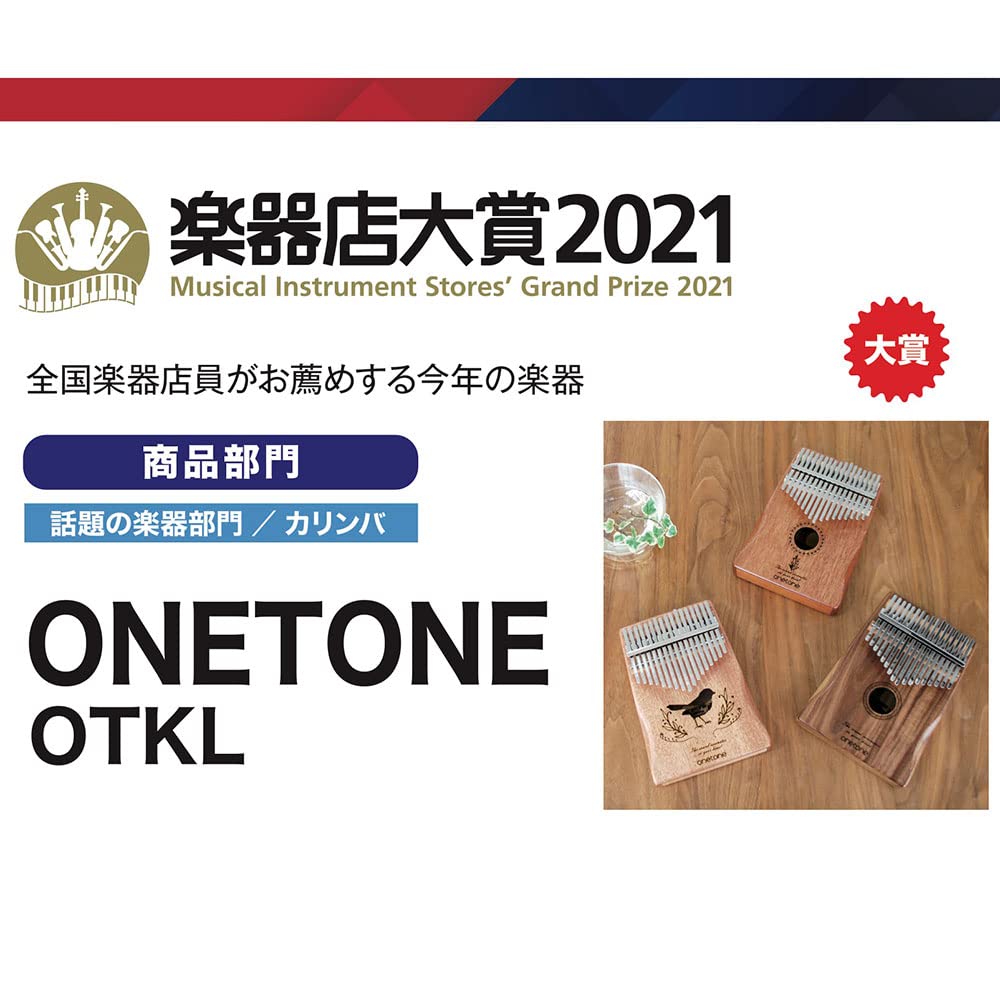 ONETONE One Tone Kalimba 17 Key Beginner Set Mahogany Wood Manual Music Book (Фортепиано) ОТКЛ-02/МХ (Специальный чехол/Крест/Детская кроватка/Ключ