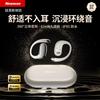 Спортивные Bluetooth-наушники Newmine LY62 с костной проводимостью