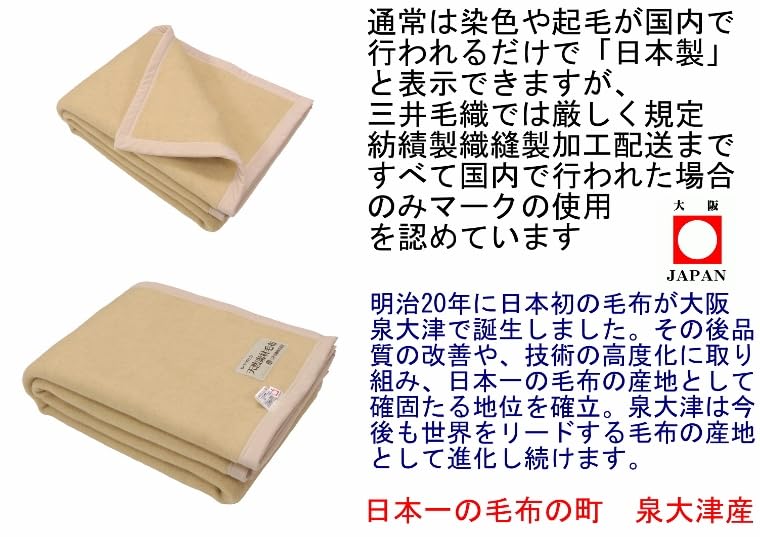 Однотонное официальное одеяло Mitsui из мериносовой шерсти, изготовленное в бежевом цвете, смесь альпаки, размер, 140x200см, шерсть, Япония,
