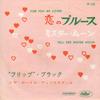 7inch Record FLIP BLACK & THE BOYS UPSTAIRS - For You My Lover 7P155 CAPITOL 1959 Japan Rock Used