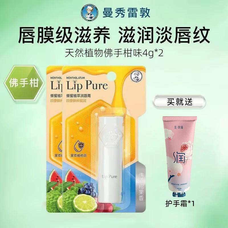 Mentholatum Fruit Ice Lip Balm Women's Lipstick Mint Strawberry Hydrating Fresh Fragrance Moisturizing Anti-Dryness Colorless