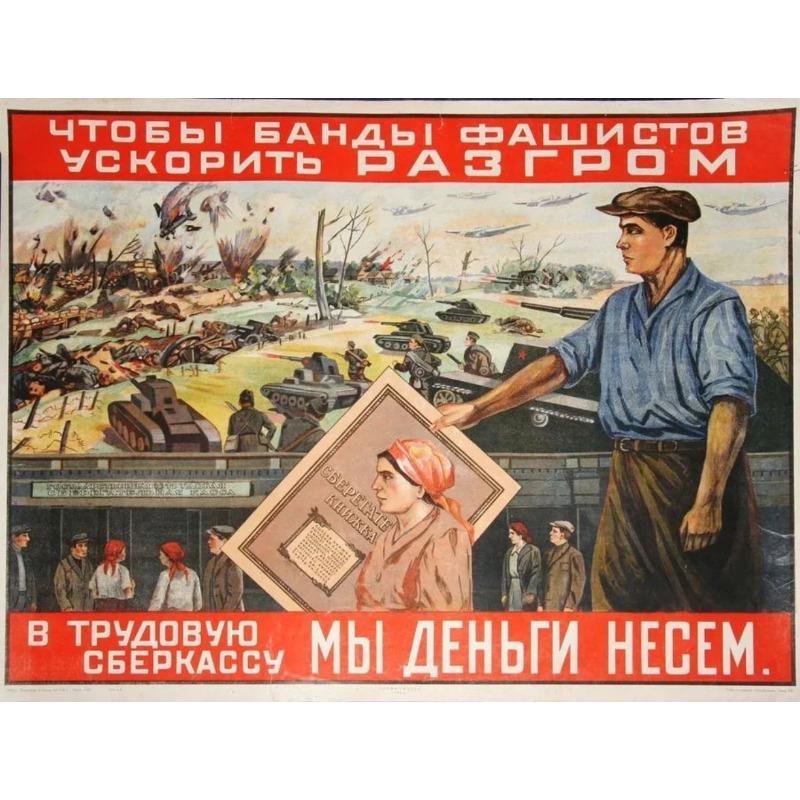 Плакат ВМФ Советской Армии, Жестяная металлическая табличка с военной техникой