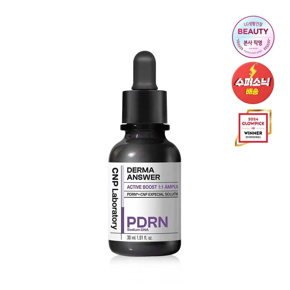 Derma Answer Active Boost Ампула 30 мл