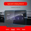 Защитная пленка для навигационного экрана BAIC Zhida X3/EX5/EX3