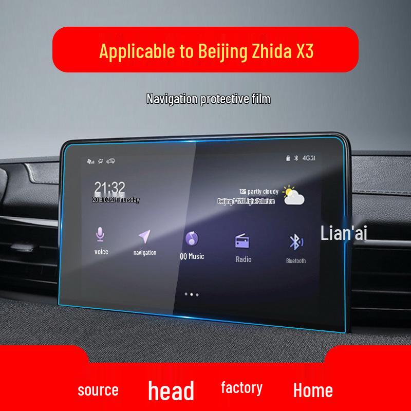 Защитная пленка для навигационного экрана BAIC Zhida X3/EX5/EX3