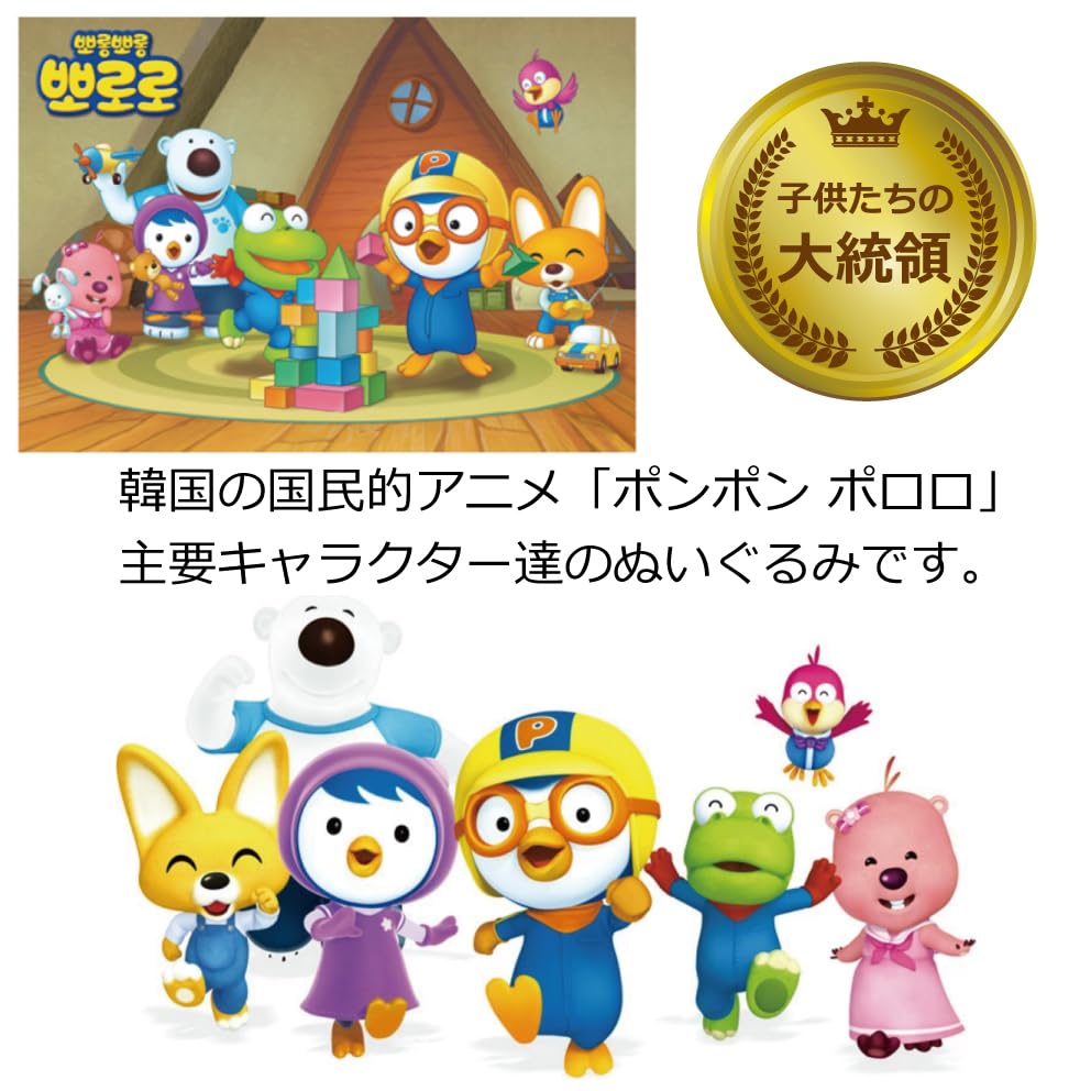 Pororo Plush Korean Plush Korean National Korean Character Goods Toy, Character, Animation, Children's President, (Pororo)
