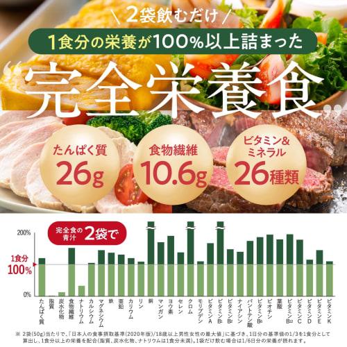 Kanzenshoku TOKYO Complete Green Juice Powder, Made with 100% Japanese Young Barley Leaves, 26g Protein, 10g Dietary Fiber, 13 Vitamins, 12 Minerals,