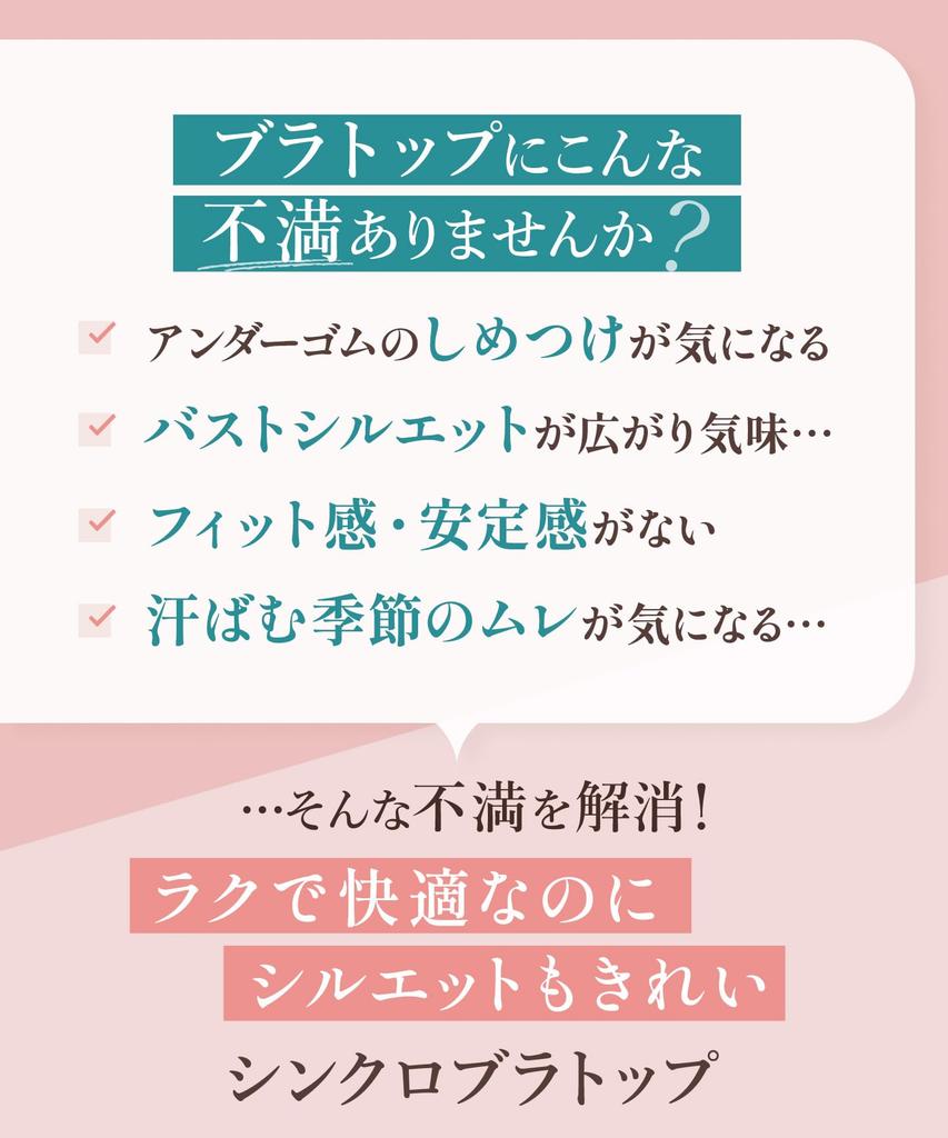 Camisole with Cotton Blend Beautiful Bust Synchro Bra Cotton Blend Bra Top ET1031 ET1032 BE 4L Wing/Wacoal Cups, (Body), Comfortable, Silhouette, Top,