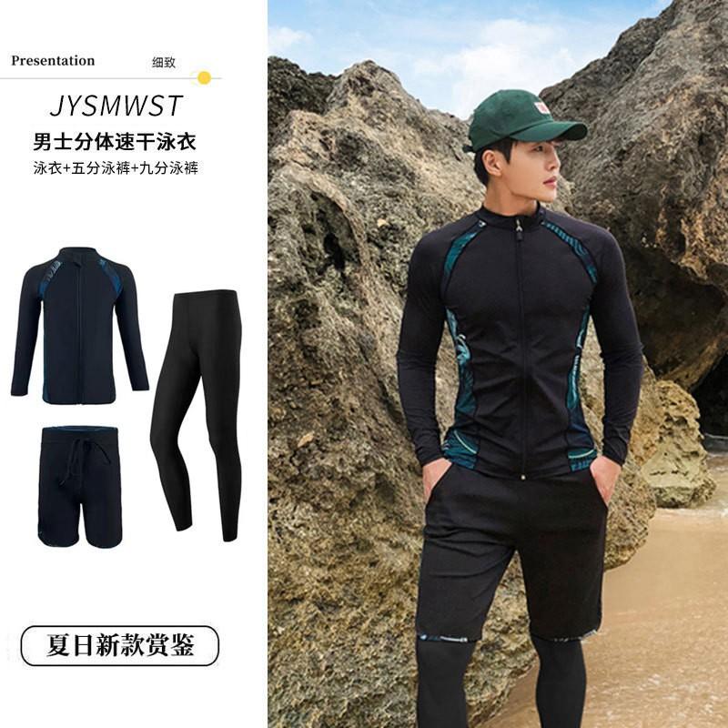 Mens UV Protection Rash Guard Set Long Sleeve Pants Quick Dry Swimwear Snorkeling Surfing Diving