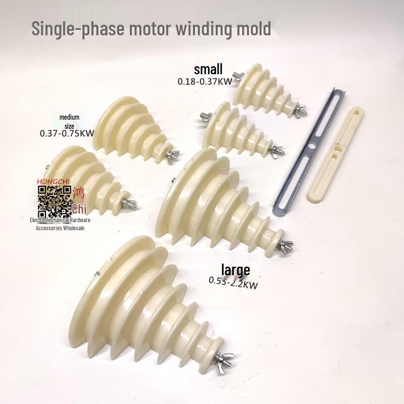 Durable Extra Thick Single-Phase Motor Winding Mold (Tower Type) 0.18-2.2KW Accessories