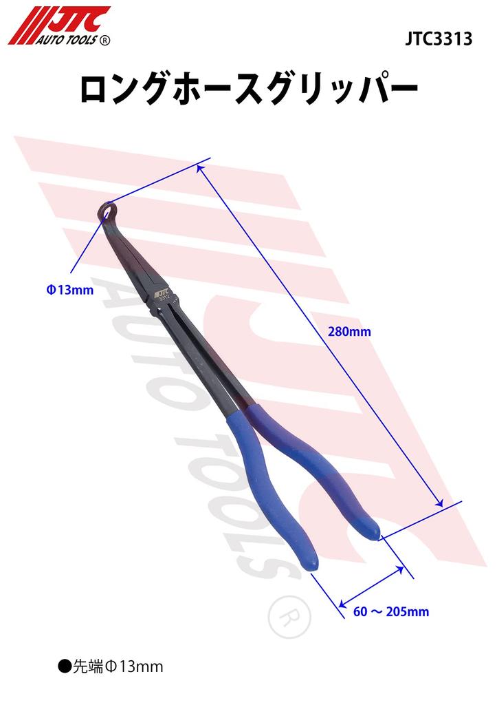 Длинные зажимы для шлангов JTC, длинногубцы для хомутов шлангов, наконечник 280 мм, наконечник 13 мм JTC3313