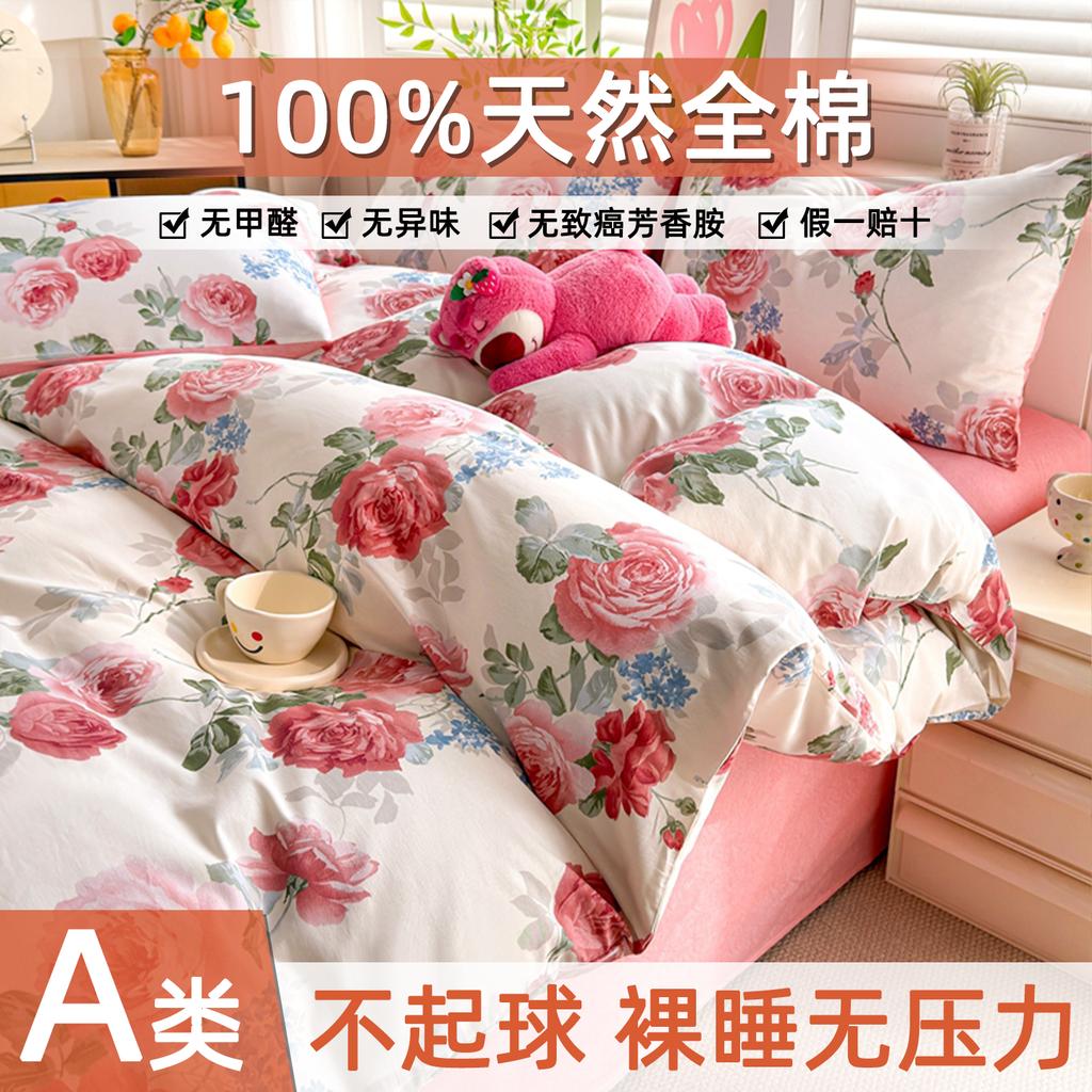 Sleep grid cotton printed bed sheet and duvet cover four piece set