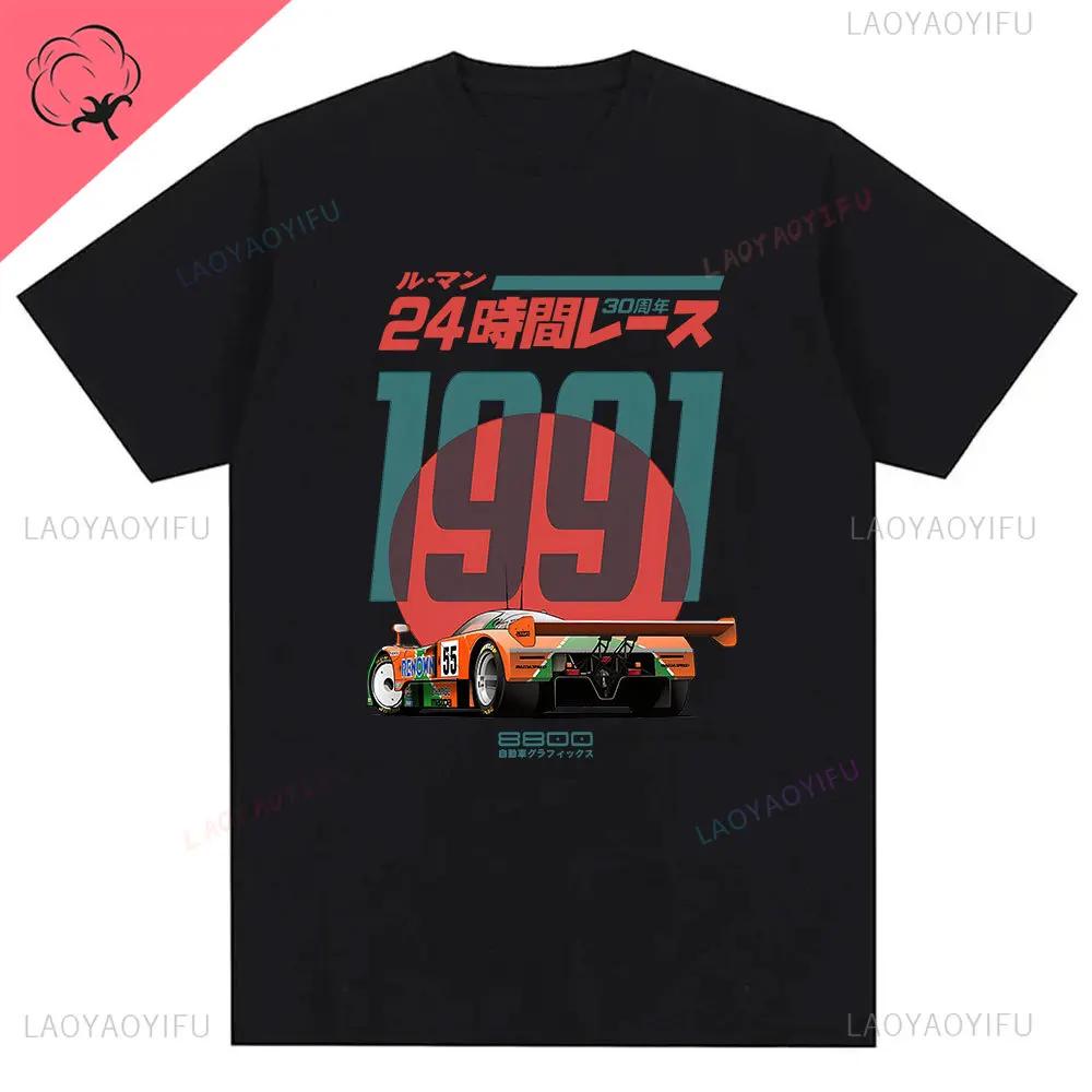 Japanese 787B Anniversary 30th Le Mans Retro Funny Art Drawing Gamer Anime Cult Meme Movie Music Gift Cotton Tee Funny T Shirt